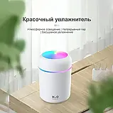 Аромадифузор і зволожувач повітря Humidifier Н2О-300 з RGB-підсвіткою, 2 режими, USB живлення, білий, фото 2