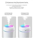 Аромадифузор і зволожувач повітря Humidifier Н2О-300 з RGB-підсвіткою, 2 режими, USB живлення, білий, фото 4