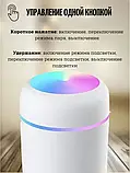 Аромадифузор і зволожувач повітря Humidifier Н2О-300 з RGB-підсвіткою, 2 режими, USB живлення, білий, фото 7