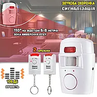 Автономна сенсорна сигналізація з датчиком руху Y105