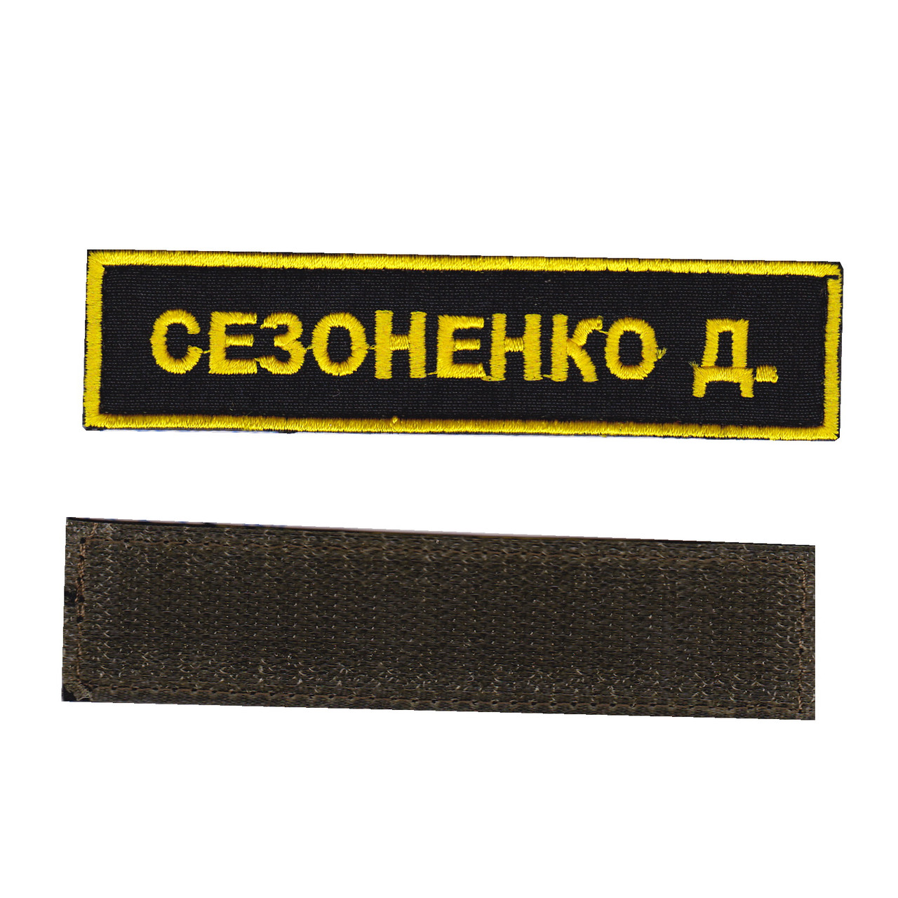 Фамілія ЗСУ, військовий / армійський погон на липучці, шеврон ЗСУ, жовтий колір, фон чорний. 2,8 см х 12,5 см