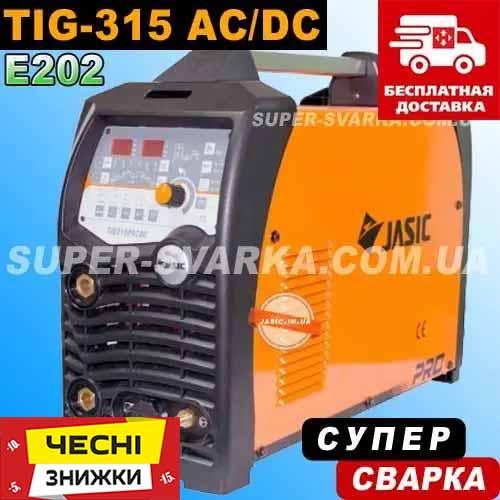 JASIC TIG-315P AC DC (e202) аргонове зварювання
