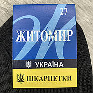 Шкарпетки чоловічі бавовна із сіткою Житомир Україна Premium, розмір 29, чорні, 08639, фото 4