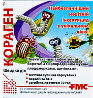 Инсектицид Кораген ( оригинал белый) 1.2 мл на 2 сот FMC США