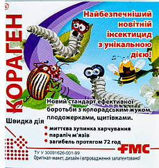 Інсектицид Кораген 1.2 мл FMC США