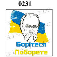 Магнит на холодильник "Україна" 6х6см