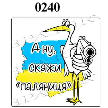 Магнит на холодильник "Україна" 6х6см