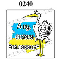 Магнит на холодильник "Україна" 6х6см