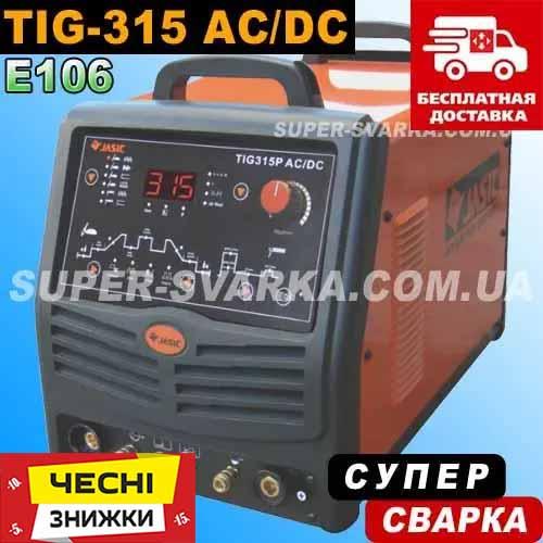 JASIC TIG-315P AC DC (e106) аргонне зварювання, фото 1