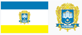 Тернопіль 