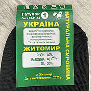 Шкарпетки чоловічі демісезонні гладкі бавовна Житомир Premium, 31 розмір, чорні, 08608, фото 5
