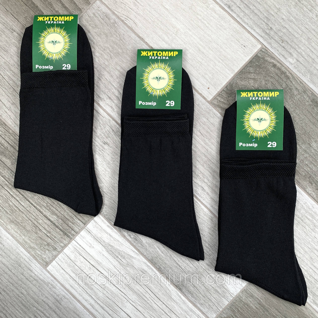 Шкарпетки чоловічі демісезонні гладкі бавовна Житомир Premium, 31 розмір, чорні, 08608, фото 1