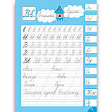 Каліграфія для відмінника Чистописання Авт: Сіліч С. Вид: УЛА, фото 3