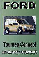 Книга Ford Transit Connect с 2003 Инструкция по эксплуатации