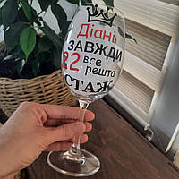 Бокал для вина 450мл с именной надписью На подарок
