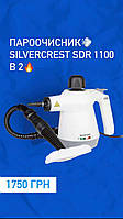 Пароочисник SilverCrest SDR 1100 B2