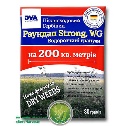 Гербіцид "Раундап Стронг" 30 г (сухий), фото 1