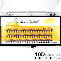 Накладні пучкові вії Nesura Eyelash Premium 10D, 0,10, D, 10 мм, 60 пучків Несура