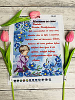 Орегон за сина укр А4. Габардин