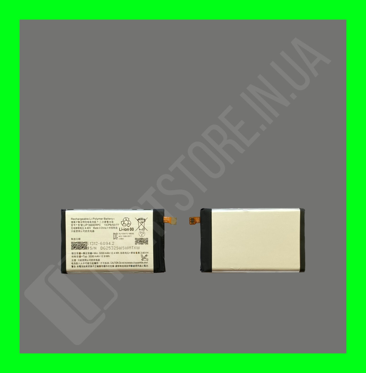 Акумулятор Sony Xperia XZ3 H9436 / H8416 / H9493 LIP1660ERPC (оригінал Китай)
