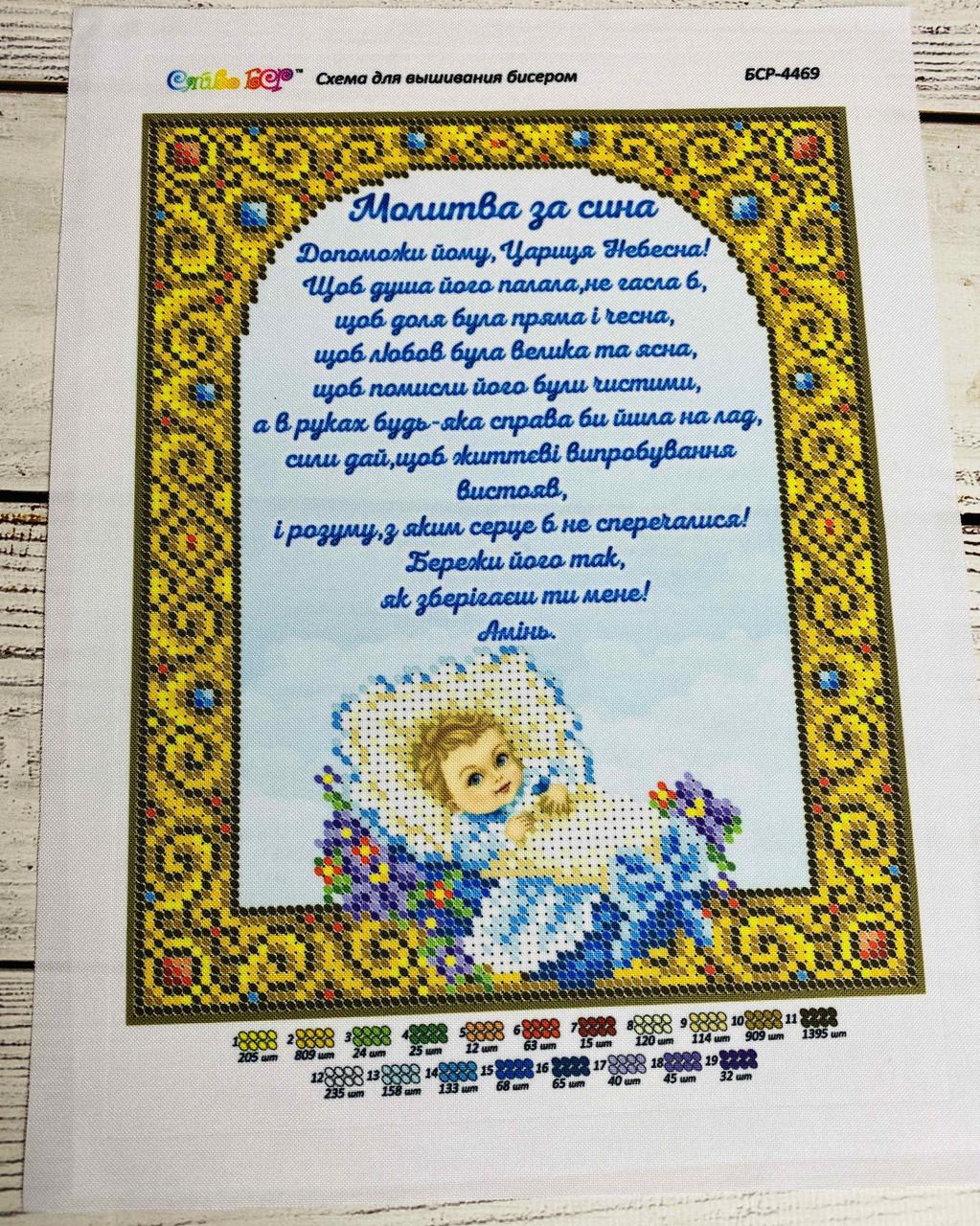 Орегон за сина укр А4. Габардин