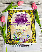 ногу за дочка укр А4. Габардин