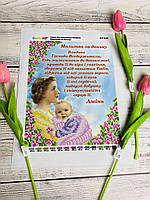 Схема вишивки бісером 594 про дочки А4. Габардин