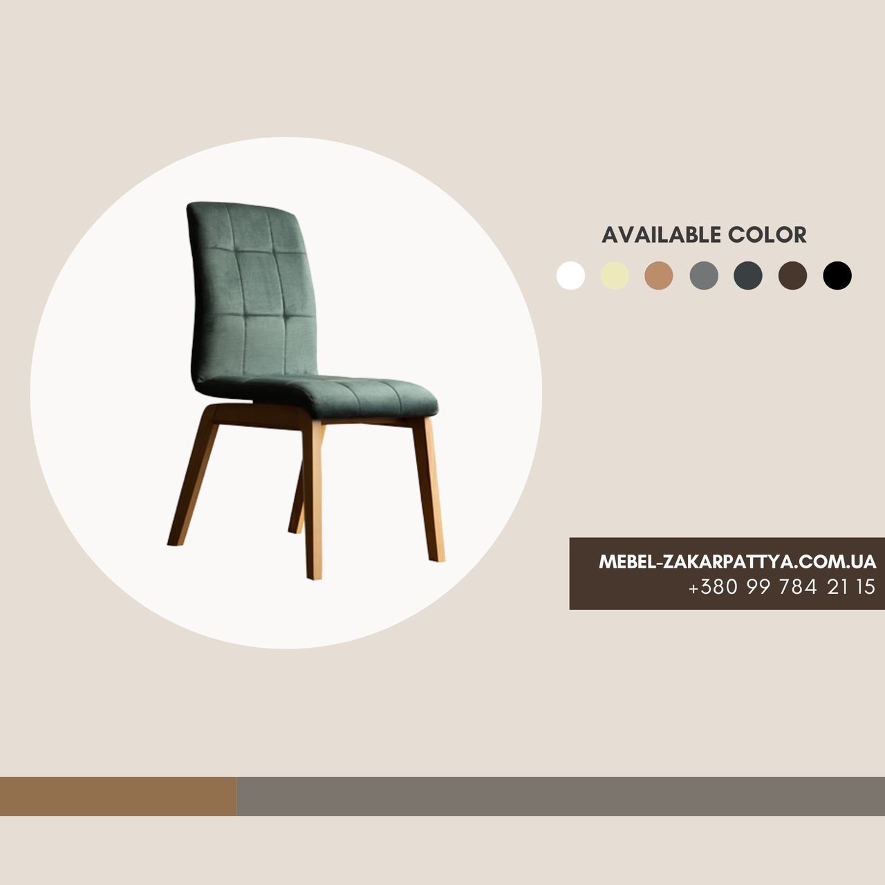 Стілець м'який "Тотем плюс", фото 1