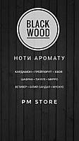 Аромат для свічок BLACK WOOD 10г 100