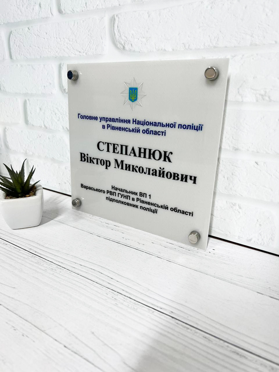 Вивіска з акрилу з дистанційним кріпленням 20 х 21 см