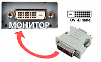 Переходник DVI-D (M) - VGA (F) TRY Plug для подключение в монитор новый