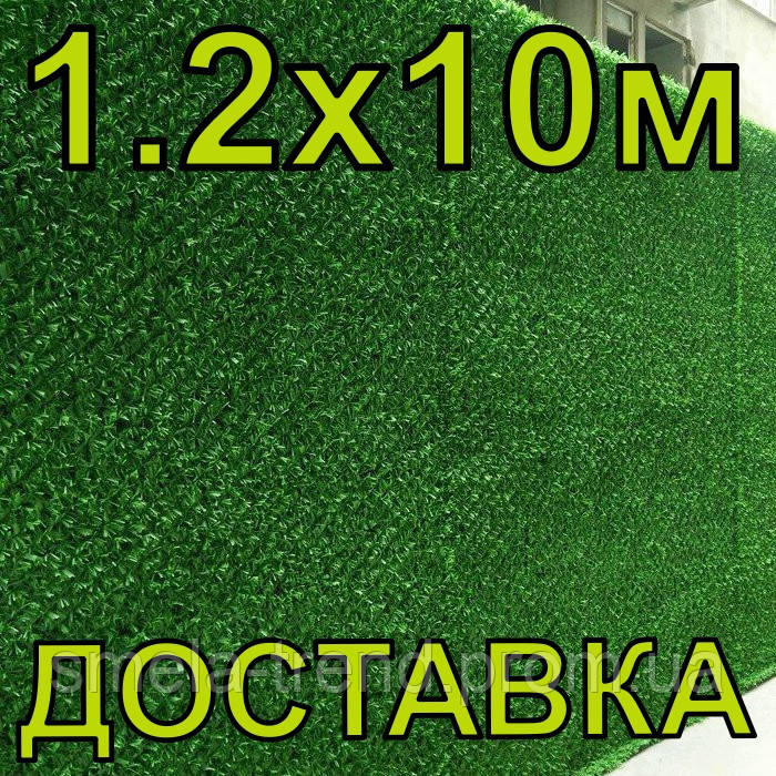 Декоративный забор хвоя 1.2x10м, зеленая травка - фото 1 - id-p1848555753