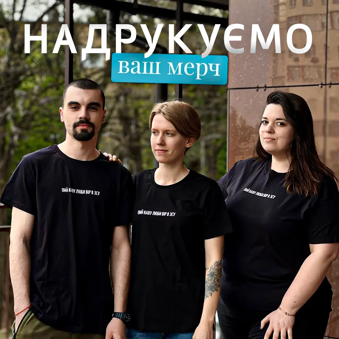 Щільна футболка з печаткою напису або лого Преміум - нанесення принта на футболку