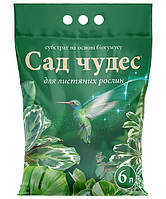 Сад Чудес субстрат для Листяних з біогумусом 6 л
