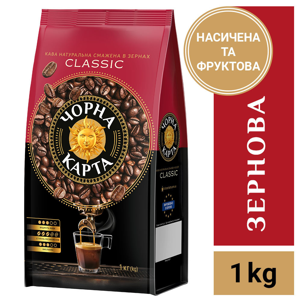 Кава в зернах Чорна Карта Classic, пакет 1кг