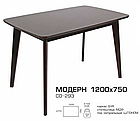 Стіл Модерн (З-293) 120*75, фото 2