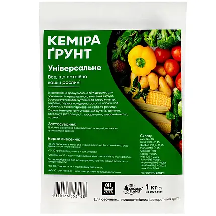 Кеміра ґрунт NPK 12-11-18, 1 кг — добриво тривалої дії Yara, фото 1