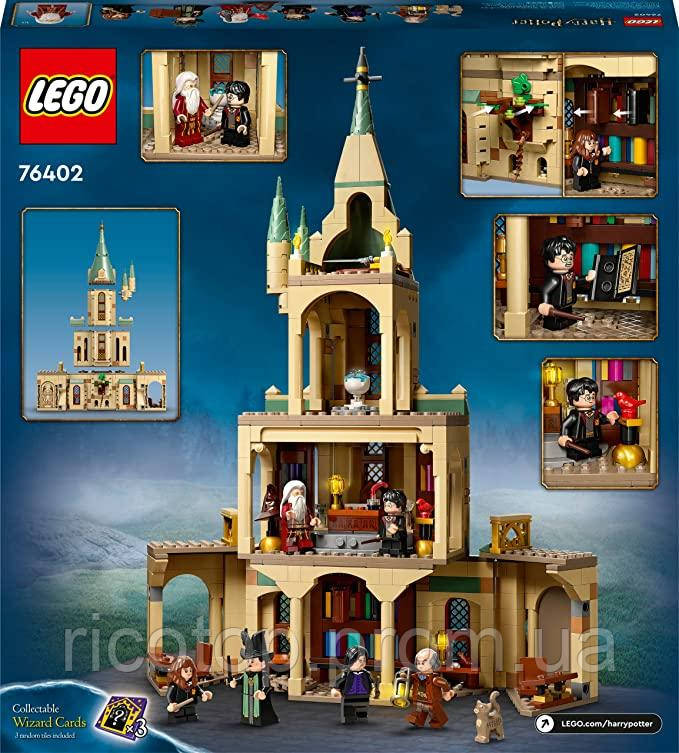 LEGO 76402 Гаррі Поттер Кімната Дамблдора в Гоґвортсі