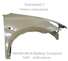 Крило переднє праве Tesla Model Y (1493452-E0-A) тесла модель Y нове в грунтовці