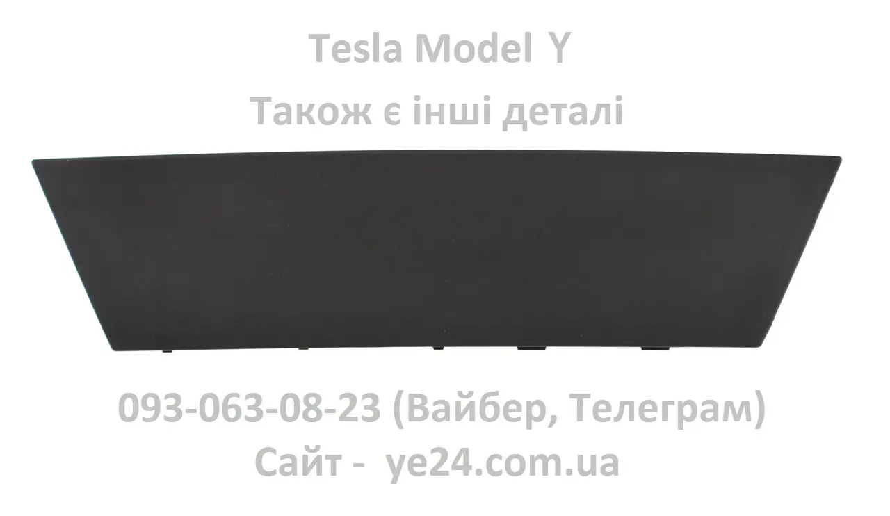 Накладка заглушка буксирувального гаку фаркопа Tesla Model Y (1494009-00-A) пластикова