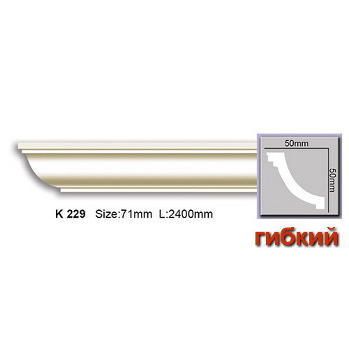 Стельовий гнучкий плінтус Harmony K229F (5х5)см, довжина 2м