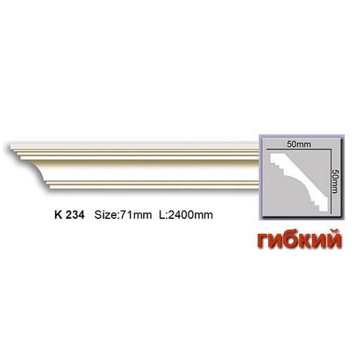 Стельовий гнучкий плінтус Harmony K234F (5х5)см, довжина 2м
