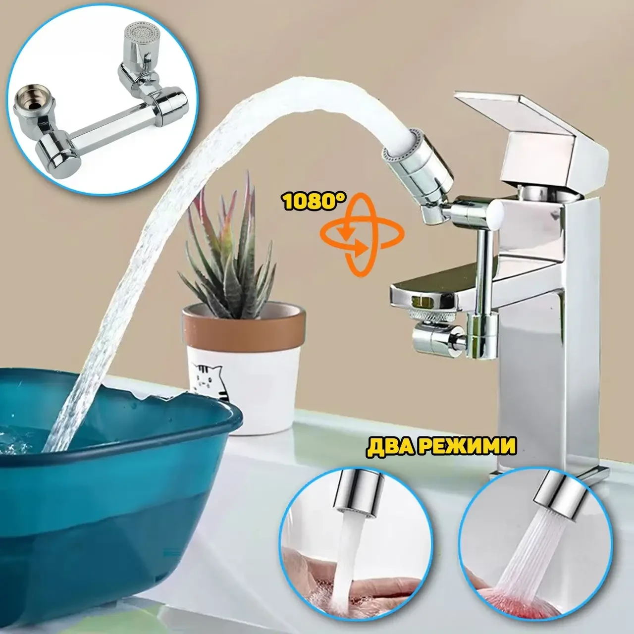 Насадка на кран обертова 1080° Grand Water Filter, економний розпилювач води з фільтром, 2 режими