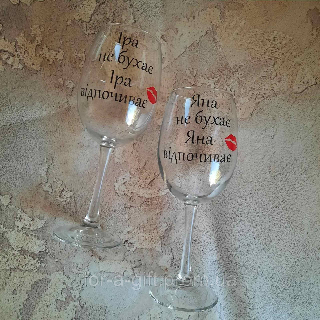 Купить Бокал для вина 450мл с именной надписью (имя любое) На подарок ...