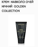 Крем навколо очей нічний Golden Collection.30ml, New Life .Прибирає темні кола,гусячі лапки,мішки під очима.