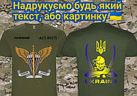 Мужская тактическая футболка с эмблемой ДШВ ССО НГУ ППО Морпех ВСУ ЗСУ Украина козак герб на спине