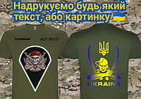Тактическая мужская футболка с эмблемой ДШВ ССО НГУ ППО Морпех ВСУ ЗСУ Украина козак герб на спине