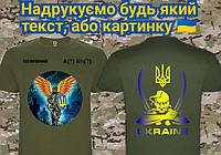Мужская футболка с эмблемой ДШВ ССО НГУ ППО Морпех ЗСУ Украина козак герб на спине. тактическая футболка