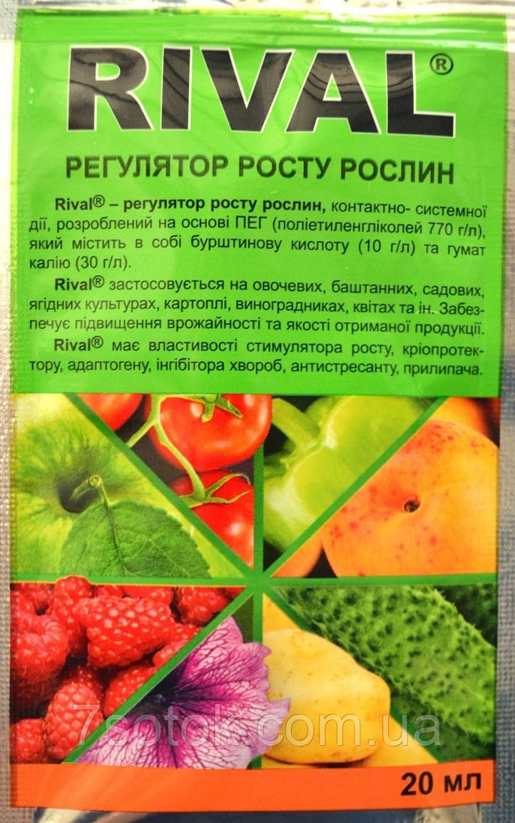 Рівал регулятор зростання, 20 мл