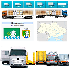 Вантажоперевезення  із Южноукраїнська в Южноукраїнськ